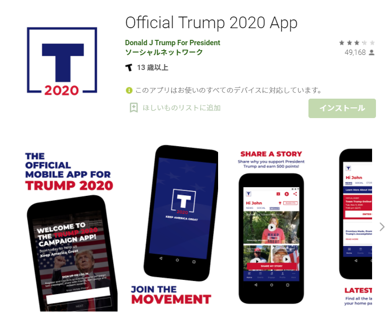 トランプ大統領の地道で効果的な選挙戦 Miki Ando